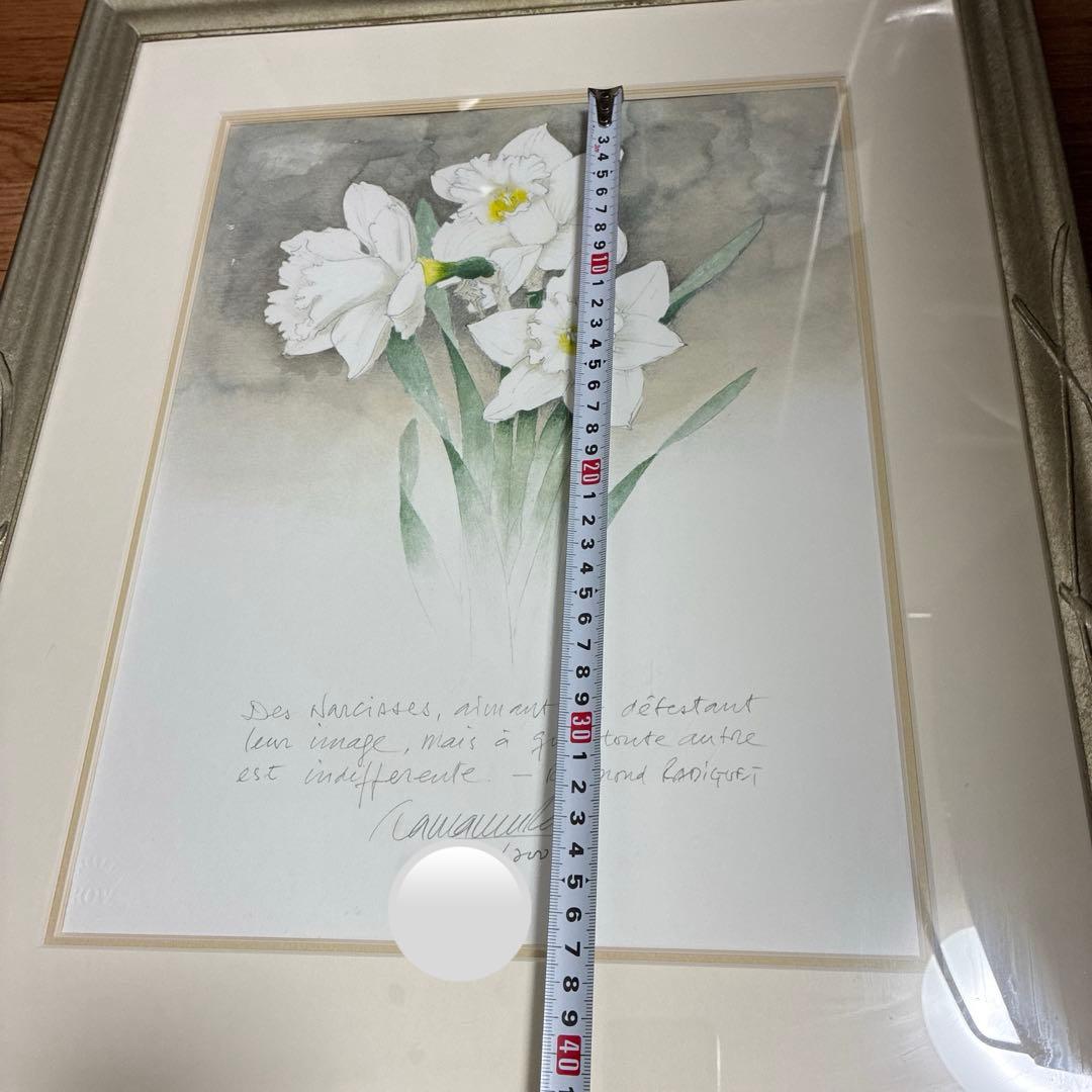 玉村豊男　水仙　版画　ジクレー　大型サイズ　額装品