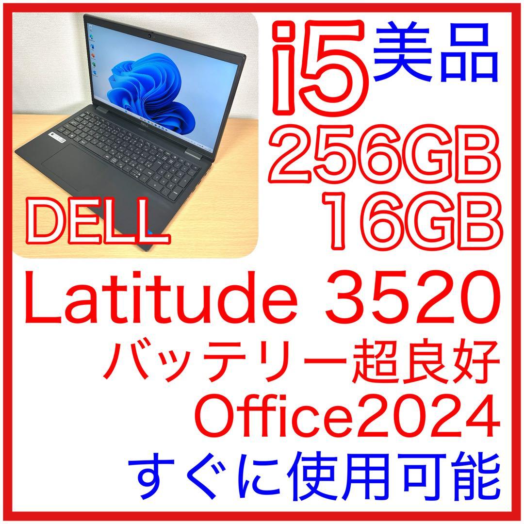 美品 DELL Latitude 3520 16GB バッテリー超良好 オフィス