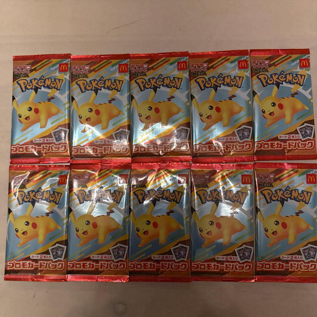 ポケモンカードゲーム ピカチュウパック 10パック未開封