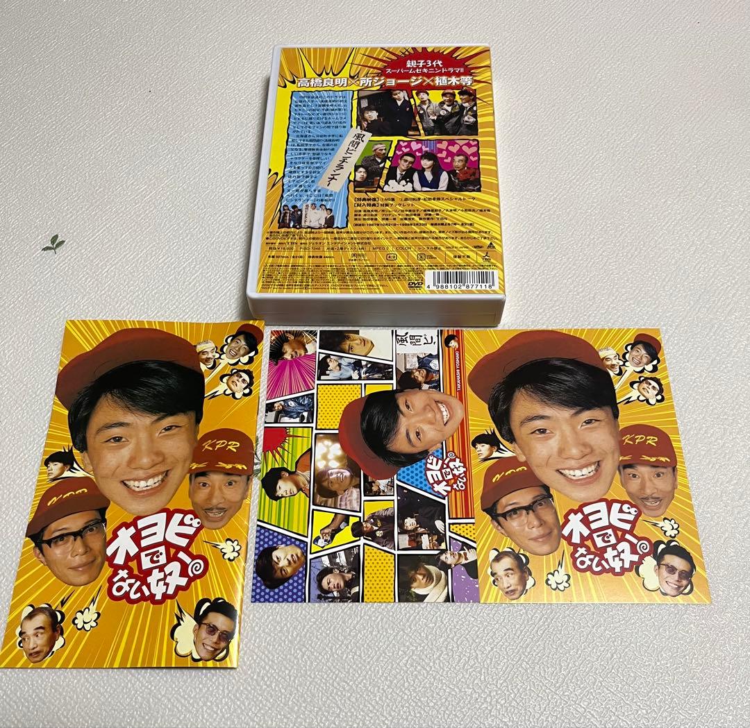 オヨビでない奴！　DVD BOX 4枚組