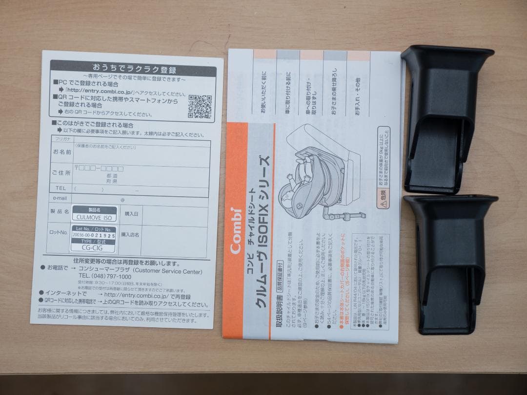 ほぼ未使用 コンビ クルムーヴ ISOFIX エッグショック PJ ブラック