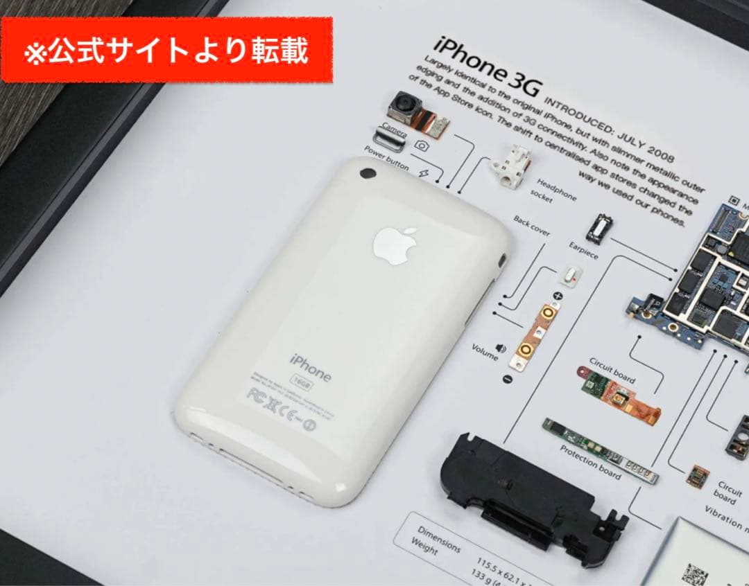 【GRID】 アップルiPhone 3Gホワイト分解標本フォトフレームApple