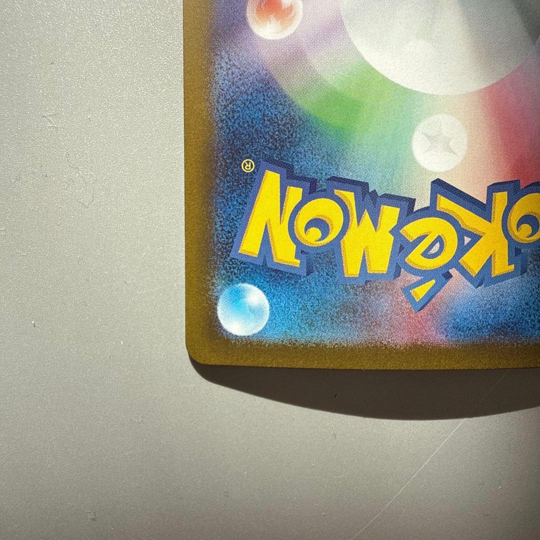 メガリザードンex SAR