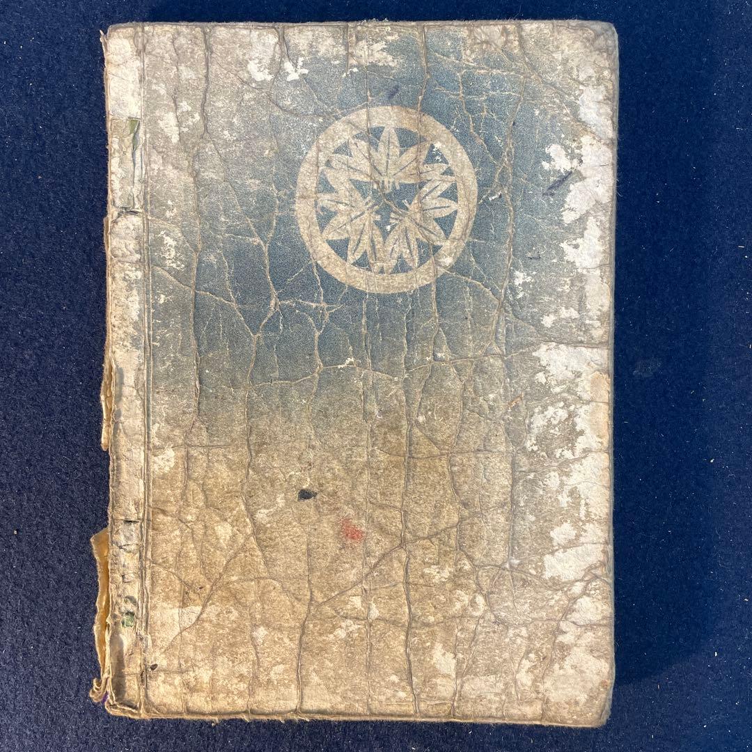 浄瑠璃 ￼歌舞伎 和装本 木版画