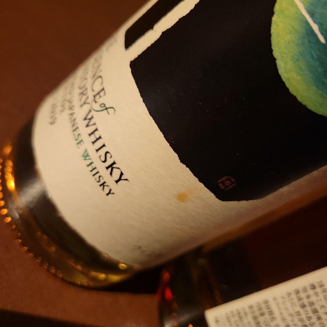 サントリー THE ESSENCE of SUNTORY WHISKY 2019