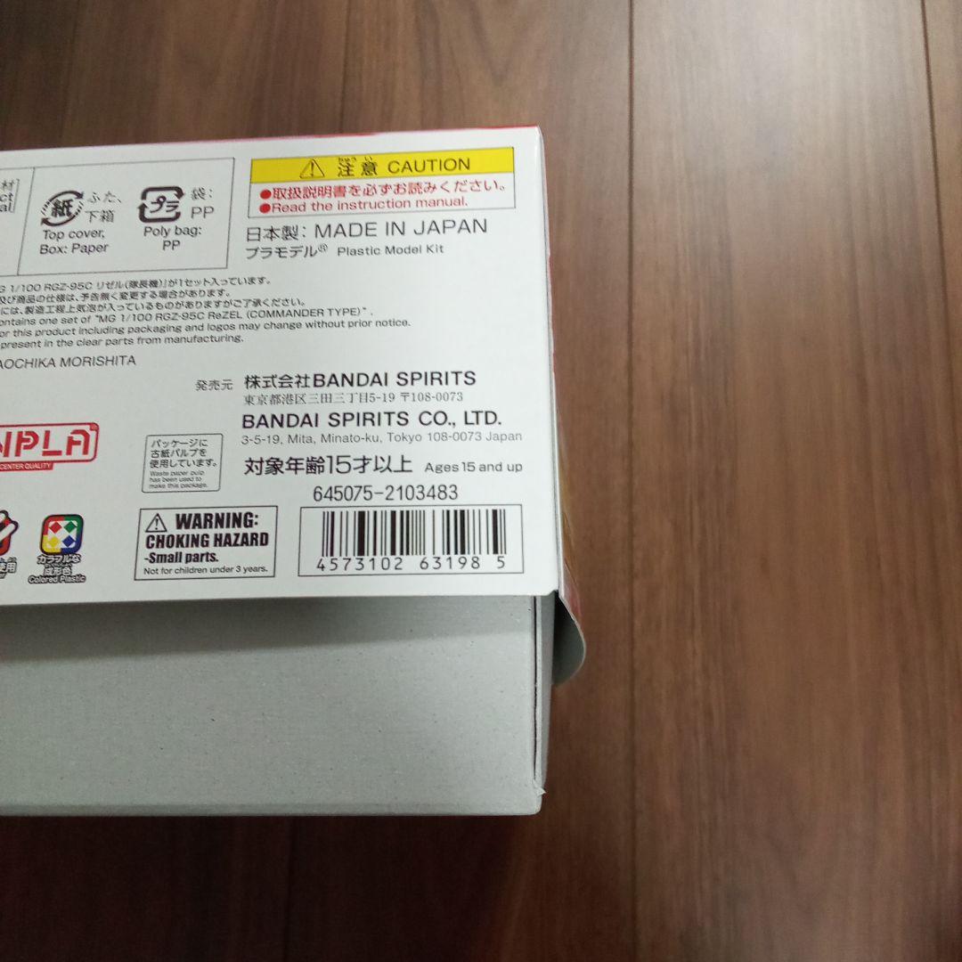 MG RZ-007 リゼル　隊長機　ガンダムUC
