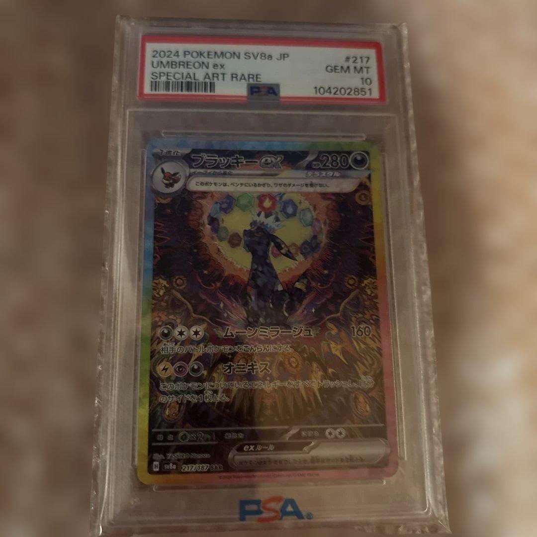 Kazu【PSA10】ブラッキーex SAR➕マスボミラーブラッキー