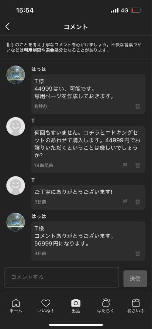 その他 T