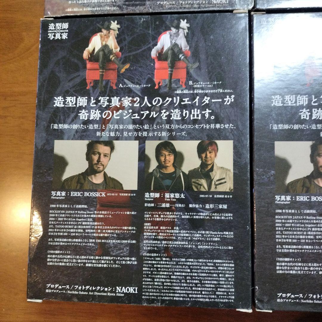 ワンピース　フィギュア　造形師　写真家　造型師×写真家　クロコダイル　ミホーク