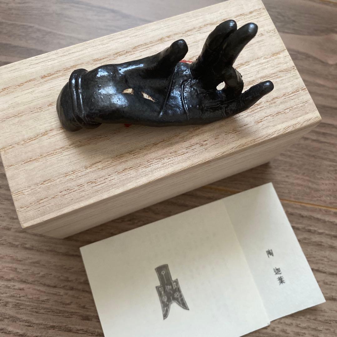 菊池克　仏手　置物 木箱付き　工芸