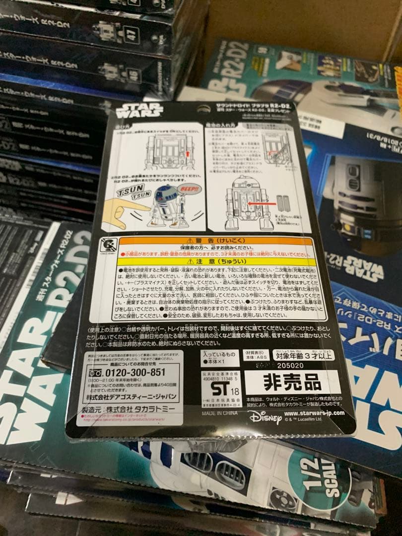 ディアゴスティーニ　R2D2 全100巻 スターウォーズ　抜けありばら売り可