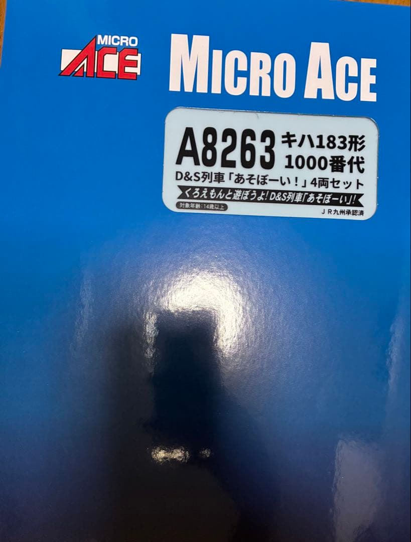 MICRO ACE A8263 キハ183形 1000番代 4両セット