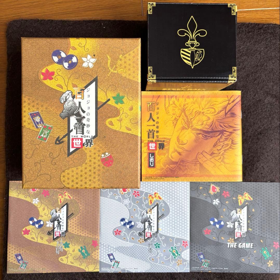 ジョジョの奇妙な百人一首　第1-7部総集編　the World 世界