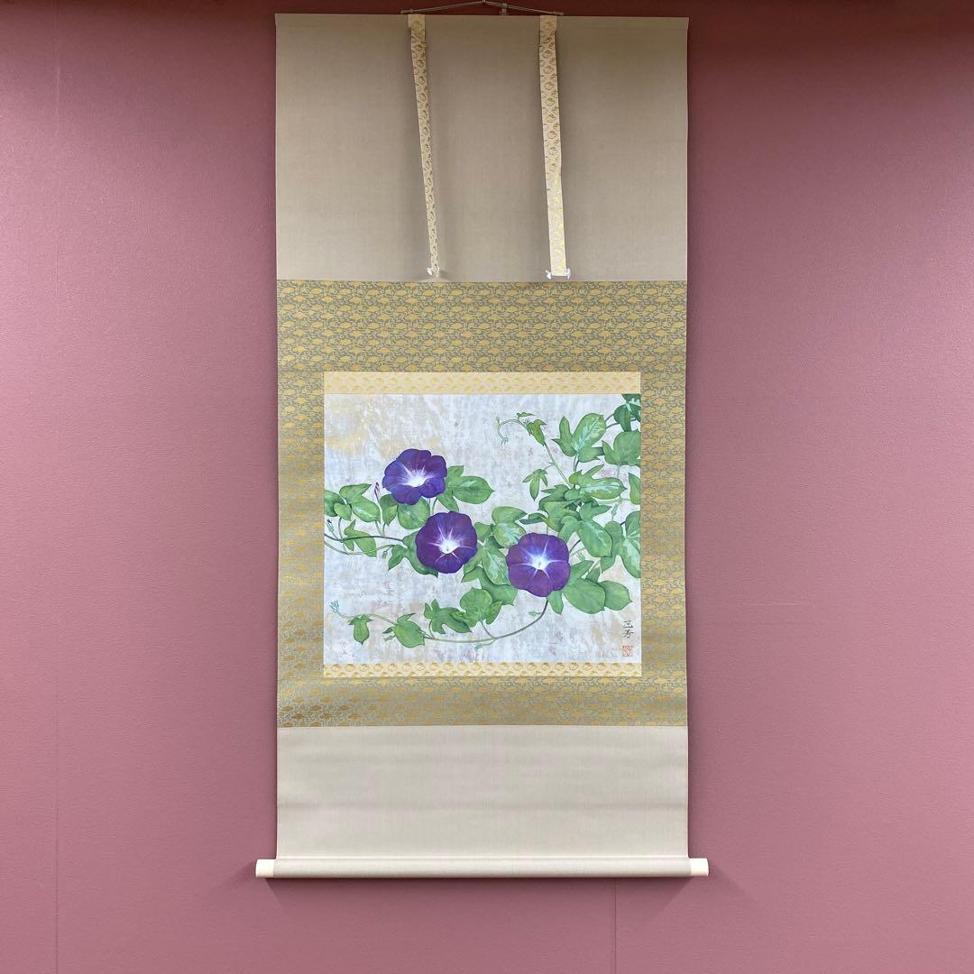 美品 掛け軸 大竹正芳作「朝涼」朝顔図 共箱 太巻き付 美術年鑑掲載