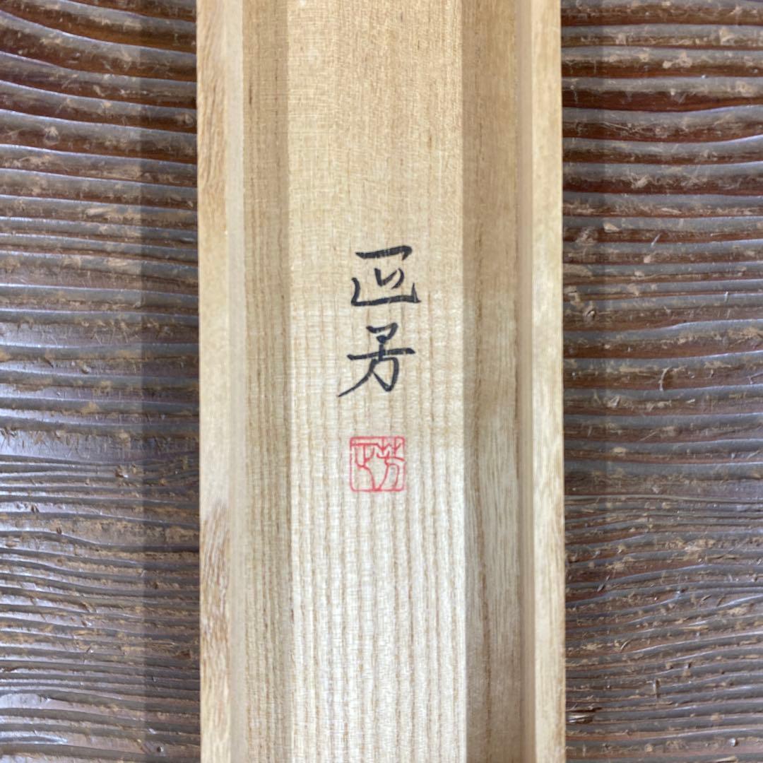 美品 掛け軸 大竹正芳作「朝涼」朝顔図 共箱 太巻き付 美術年鑑掲載