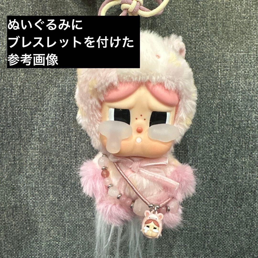 ラブブ　ブレスレット　馬力全開　フィギュア