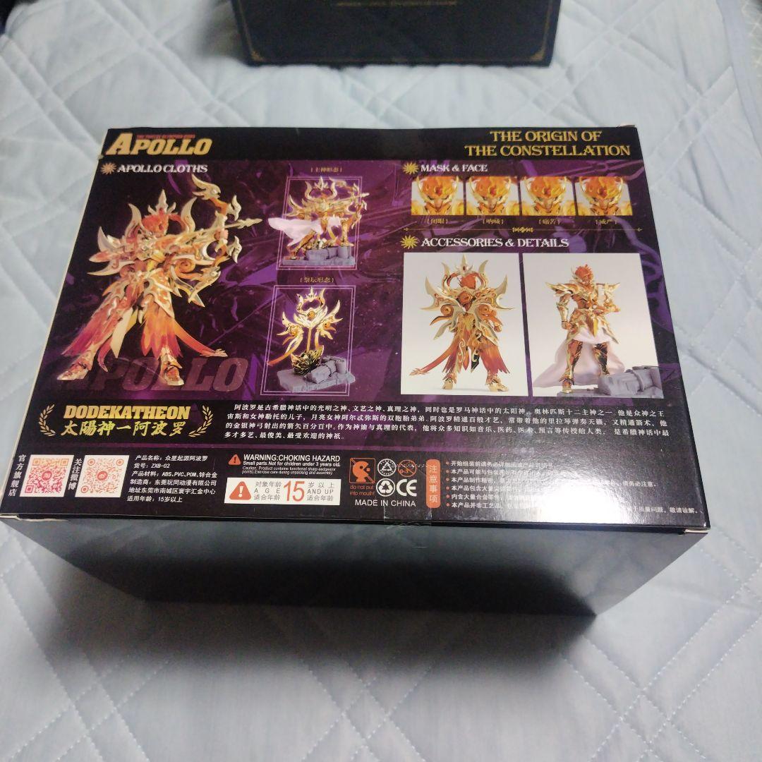 聖闘士聖衣神話EX アポロン＆ゼウス.