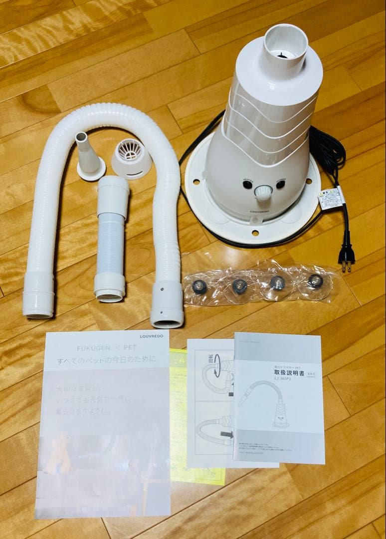 【美品】復元ドライヤー PET ペット用ドライヤー LJ-365P1