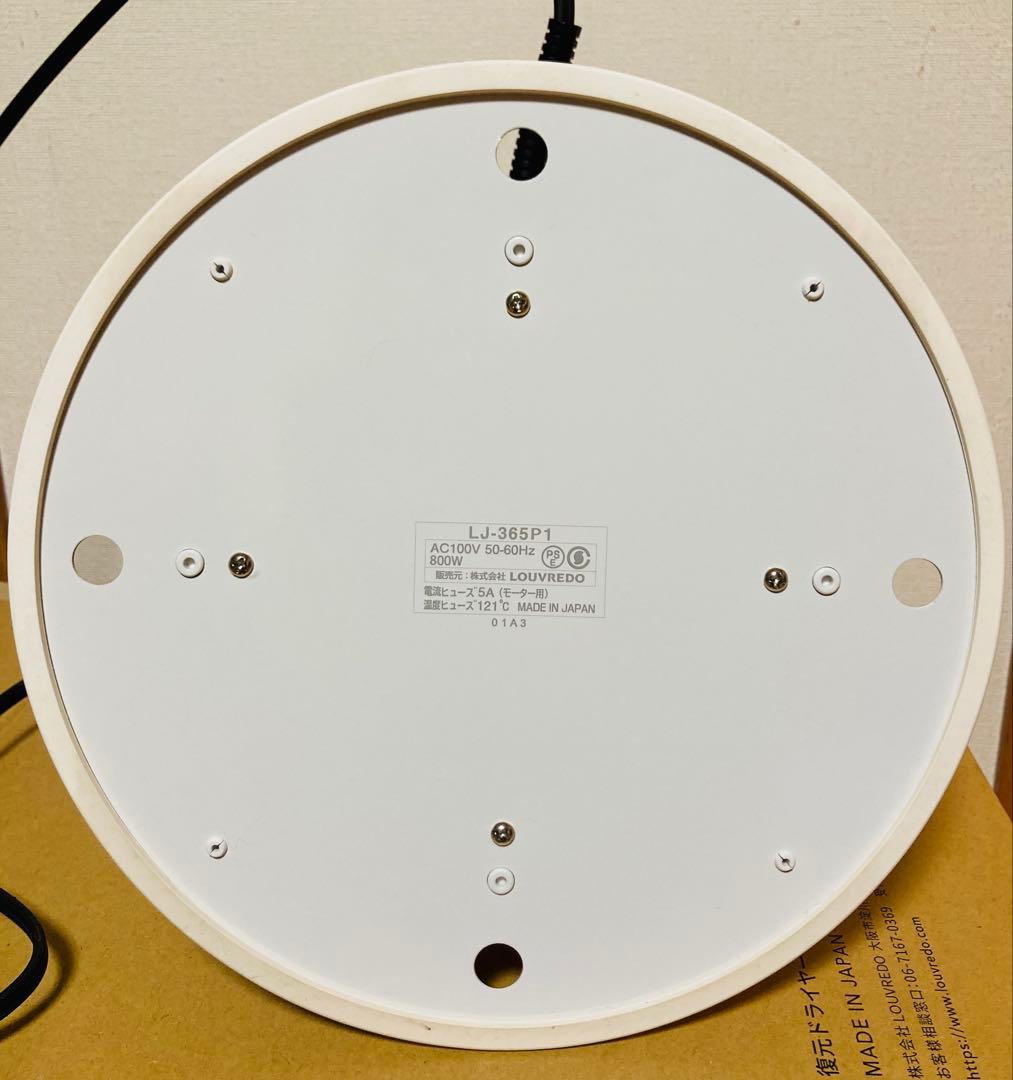 【美品】復元ドライヤー PET ペット用ドライヤー LJ-365P1