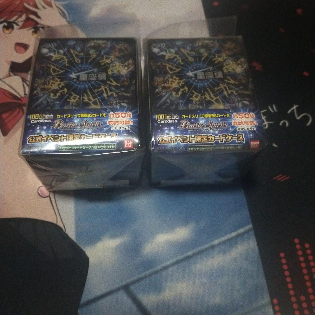 バトスピ　星座編　カードケース　デッキケース