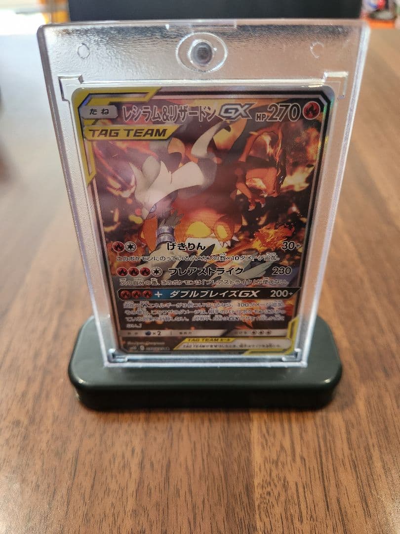 【超美品】レシラム&リザードンGX SA