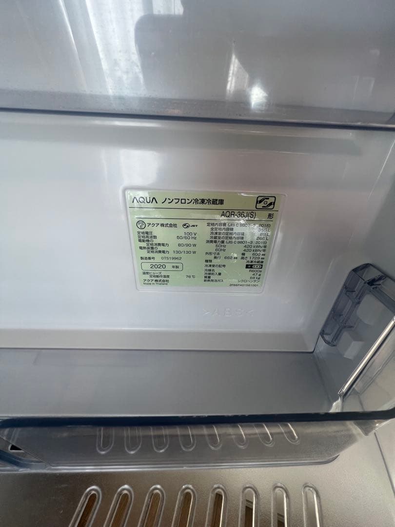 【最終値下げ】アクア　AQR-36J シルバー フレンチドア冷凍庫