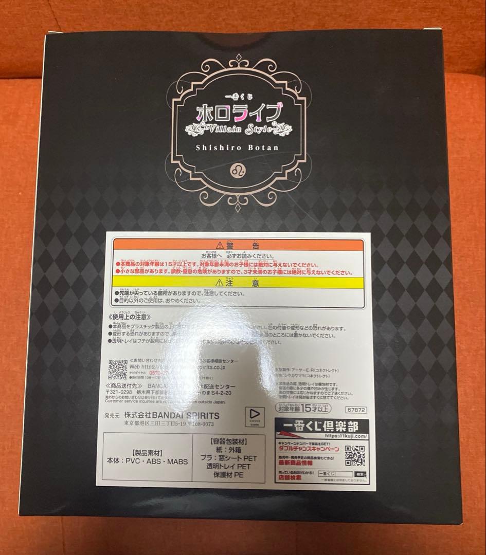 一番くじ ホロライブ 獅白ぼたん フィギュア