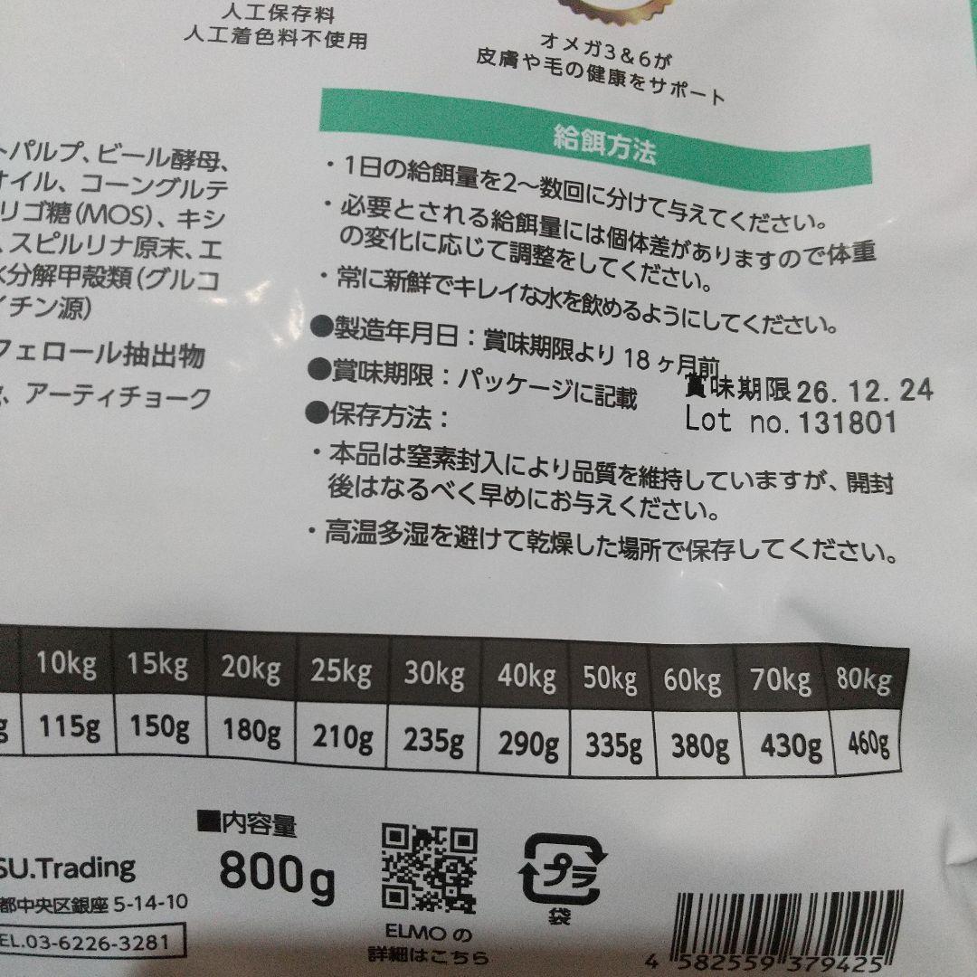 最終お値下げ⭐️7.6㎏⭐️エルモ サーモン・ライスライトダイエットドッグフード