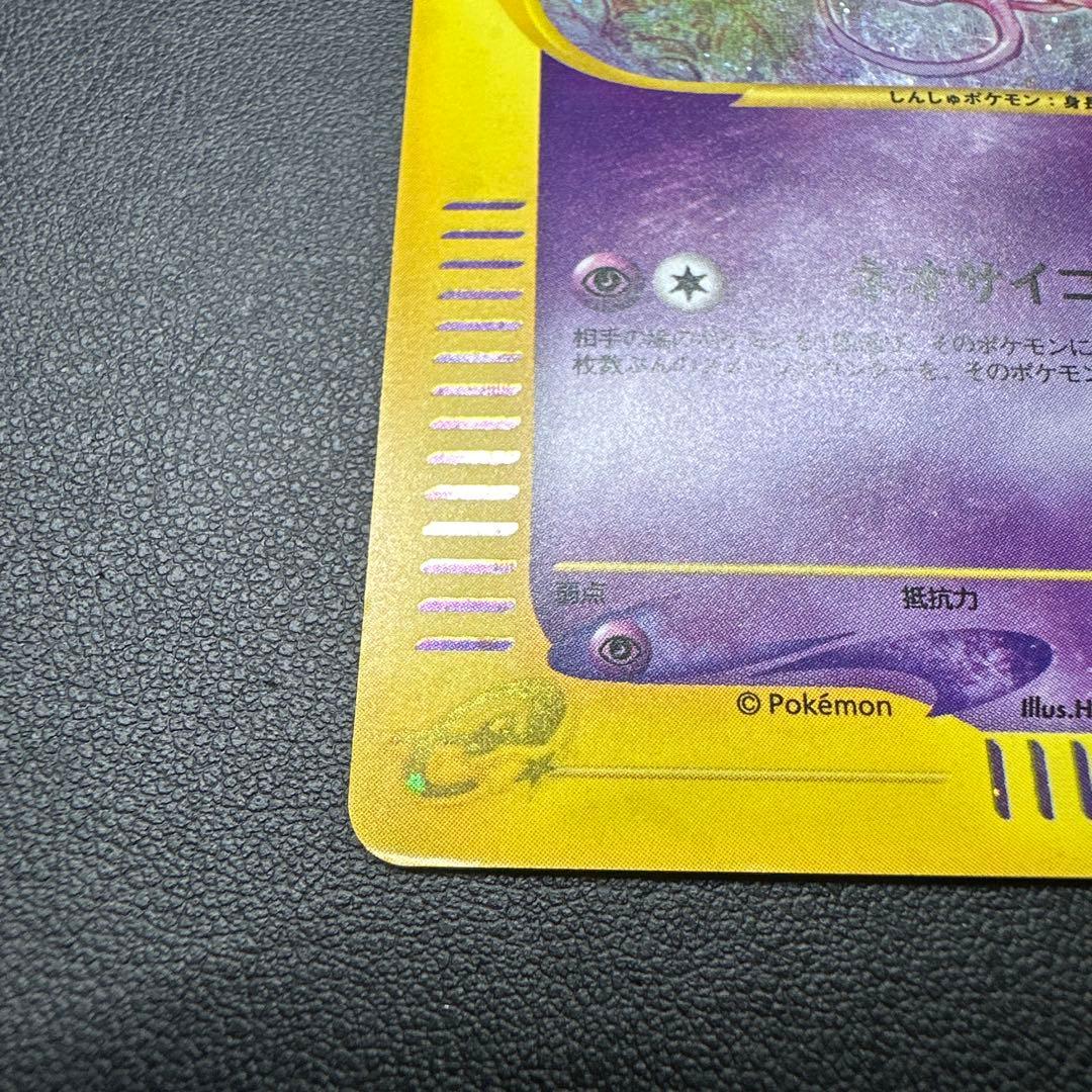 【渦巻き有】ミュウ 119/128 eカード