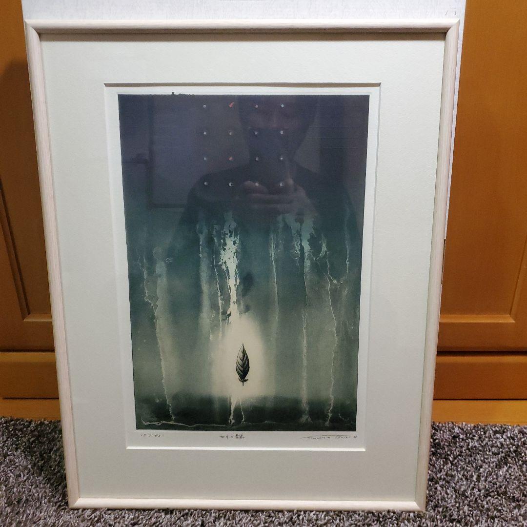 リトグラフ、抽象画、7月の雷鳴、15/45,若月公平、