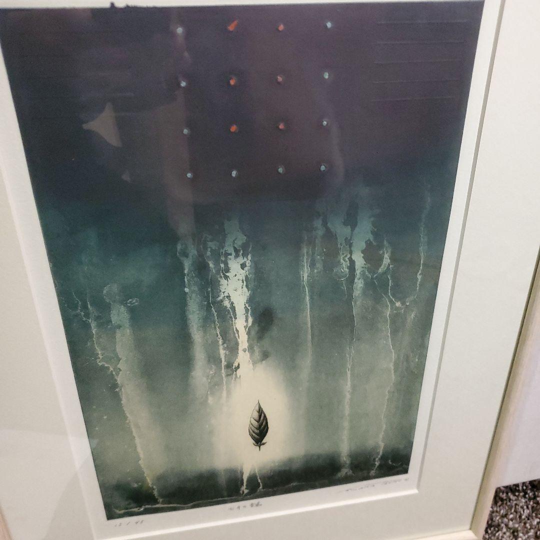 リトグラフ、抽象画、7月の雷鳴、15/45,若月公平、