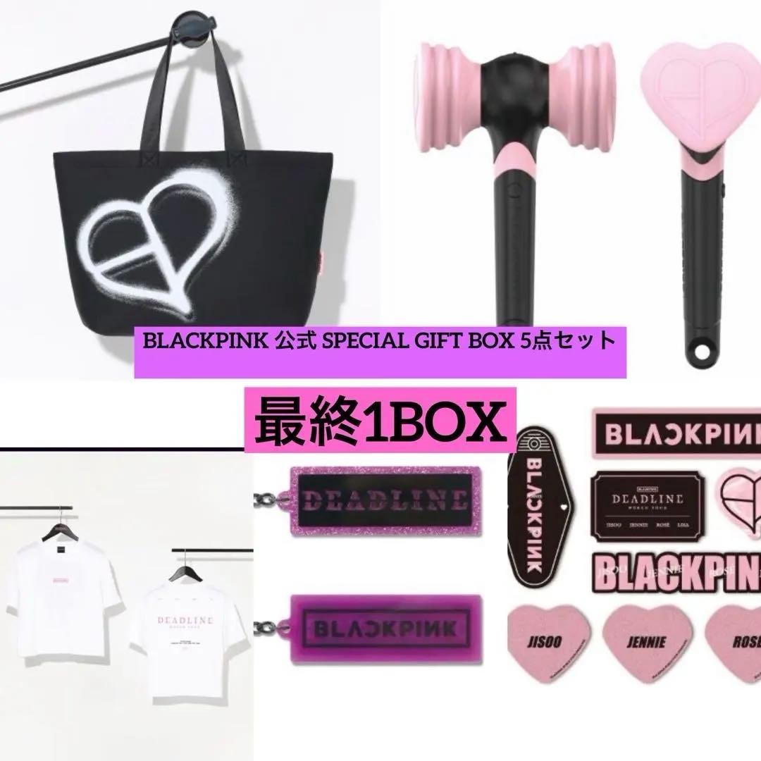 未開封⭐️BLACKPINK 公式SPECIALGIFTBOX・5点入りラスト1点