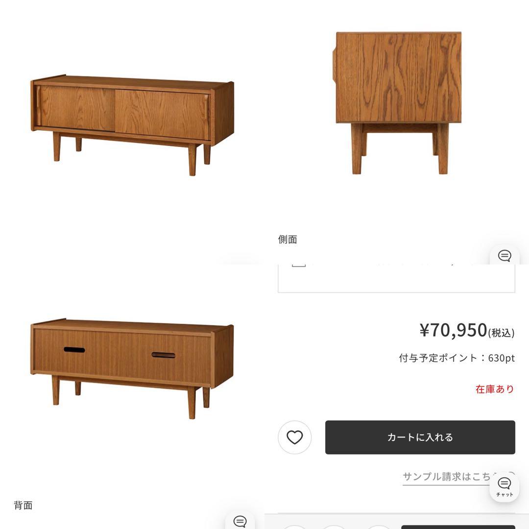 unico TOVE TVボード