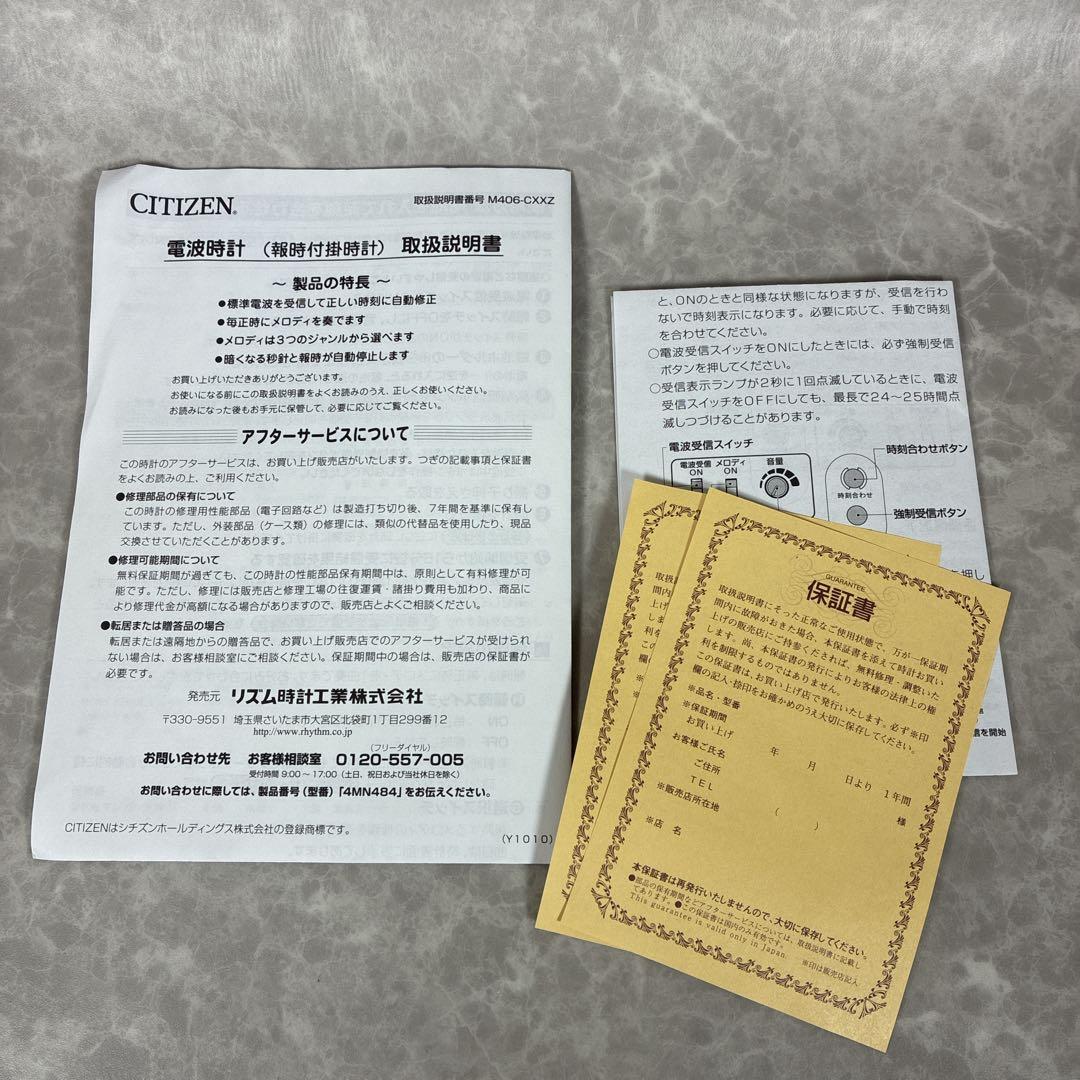 シチズン パルミューズクイーンダム 振り子 メロディ 壁掛け 電波時計