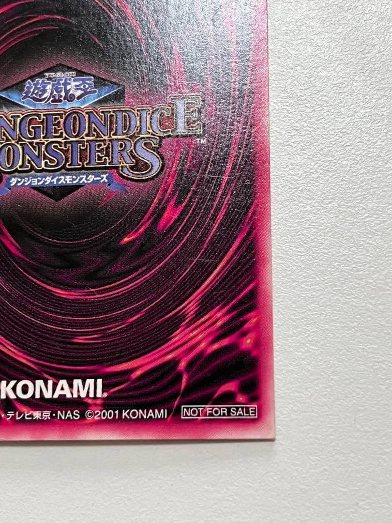 遊戯王　DDM ブラックマジシャンガール　シク