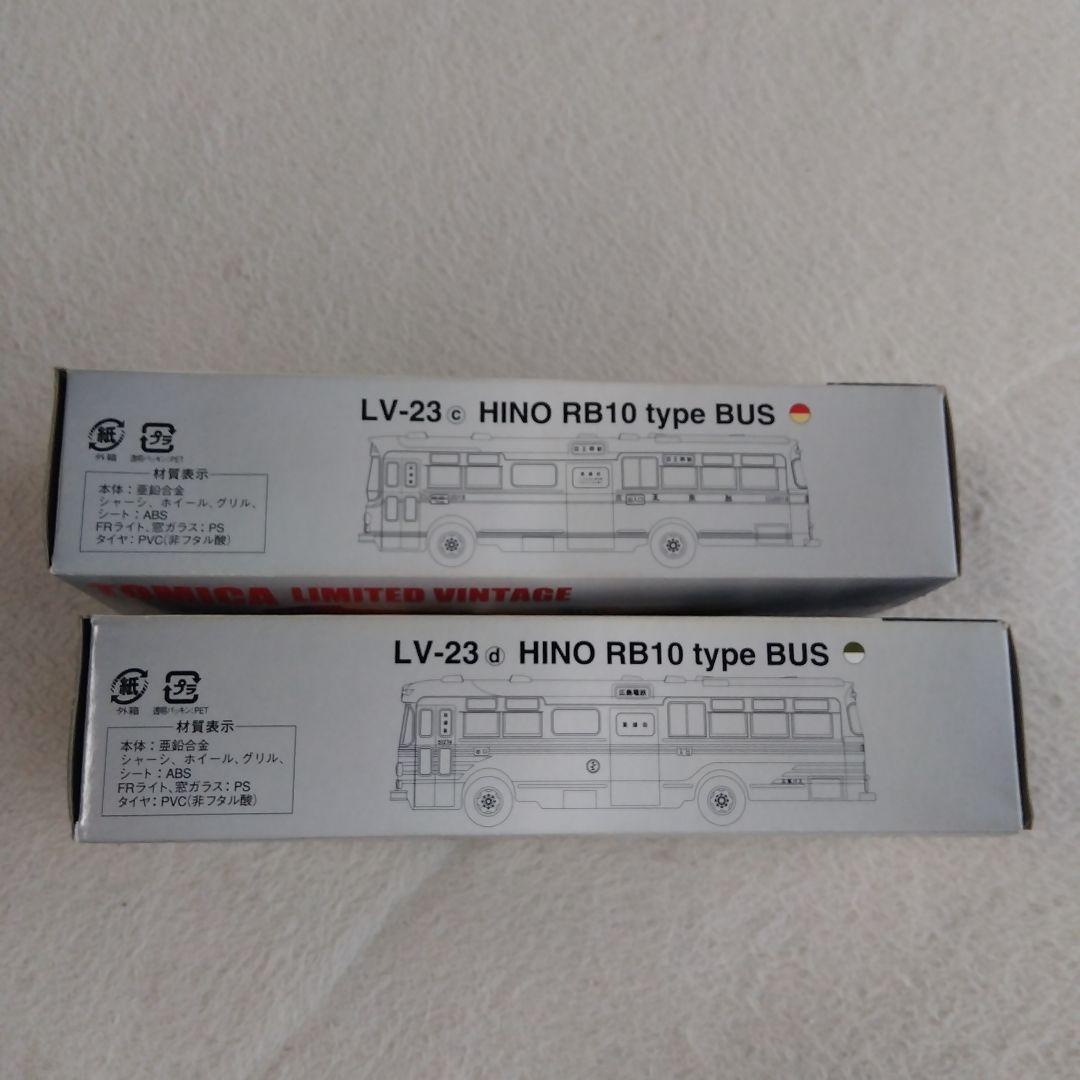トミカリミテッドビンテージ 京王電鉄バス＆ 広島電鉄バス日野RB10型 2台