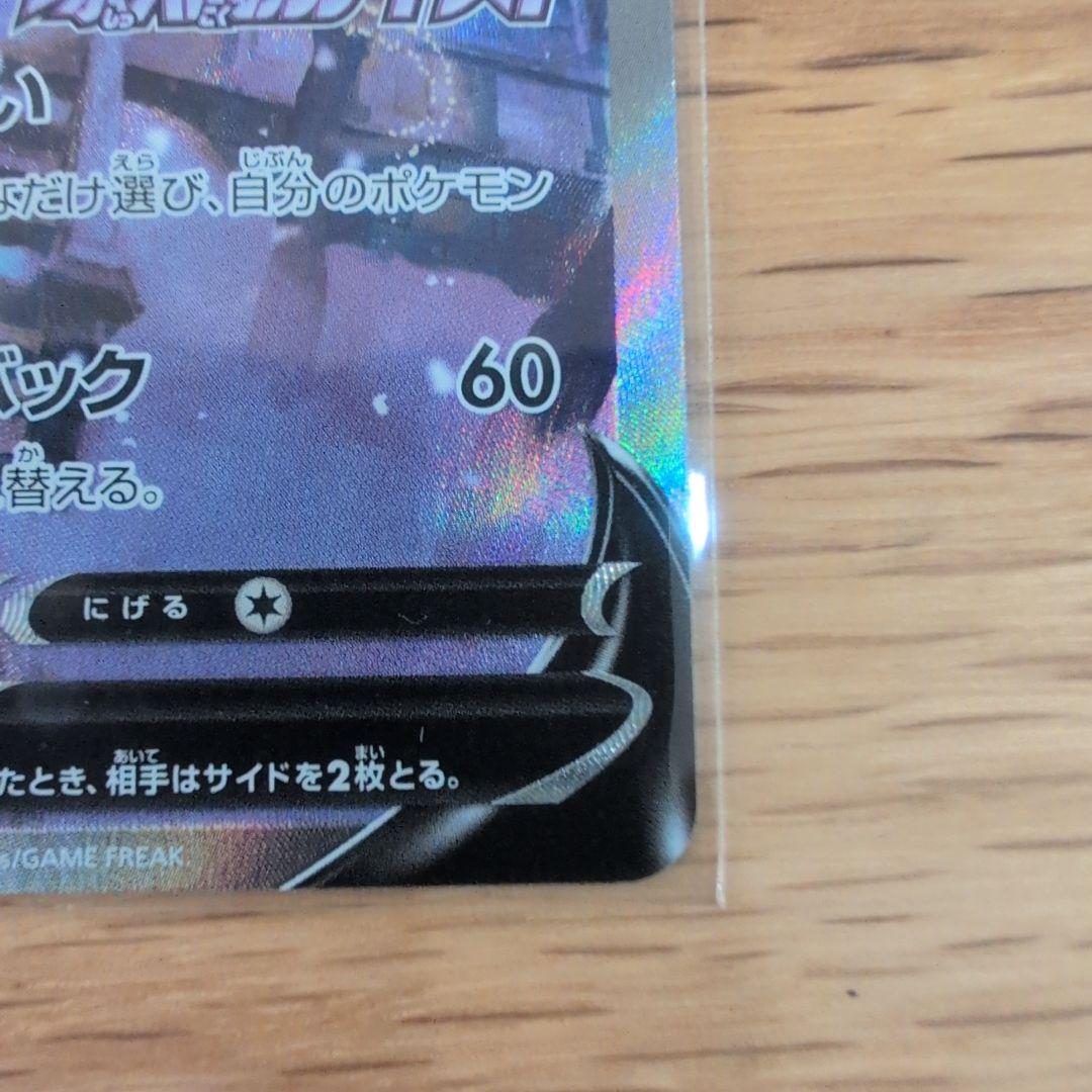 と*と様 ポケモンカード セレビィV(SA)【P】{175/S-P} [S-P]