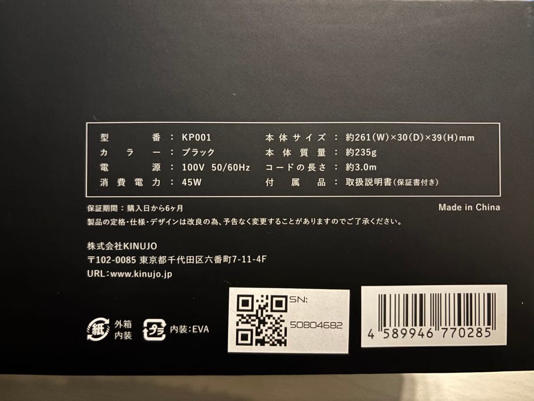 KINUZYO PRO Straight KP001ブラック 新品未使用 正規品