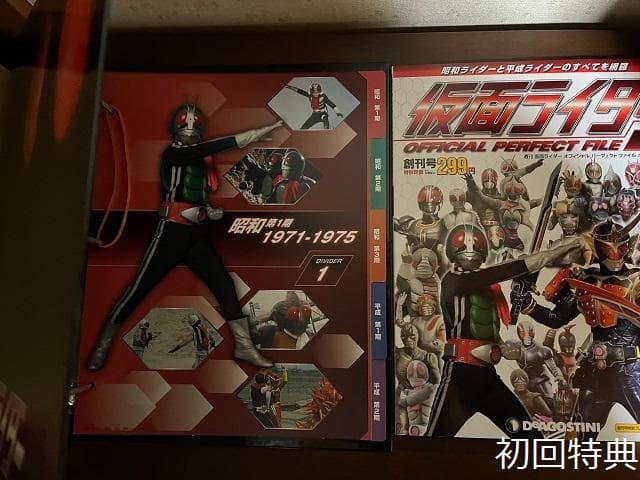 仮面ライダー OFFICIAL DATA FILE 全125巻 定期購読特典付き