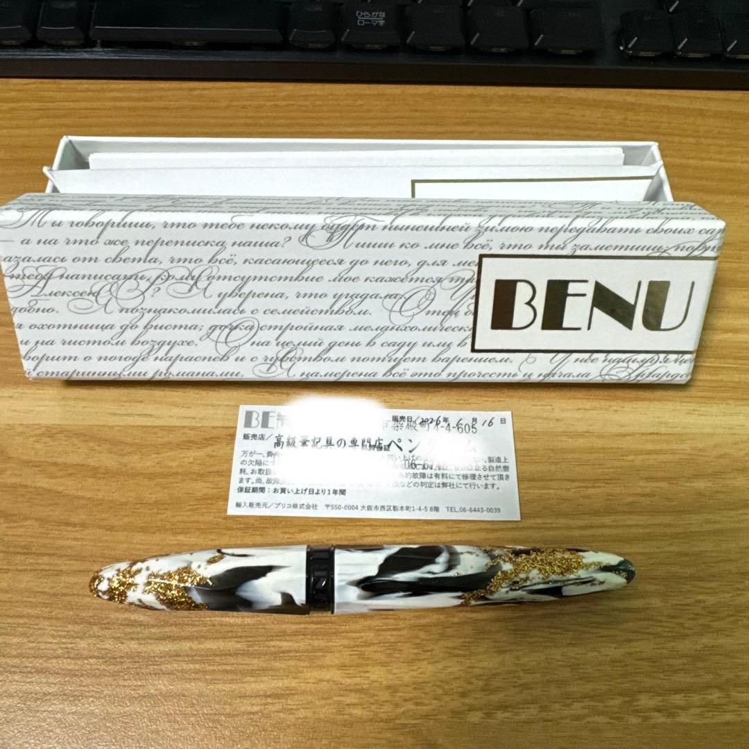 BENU 万年筆