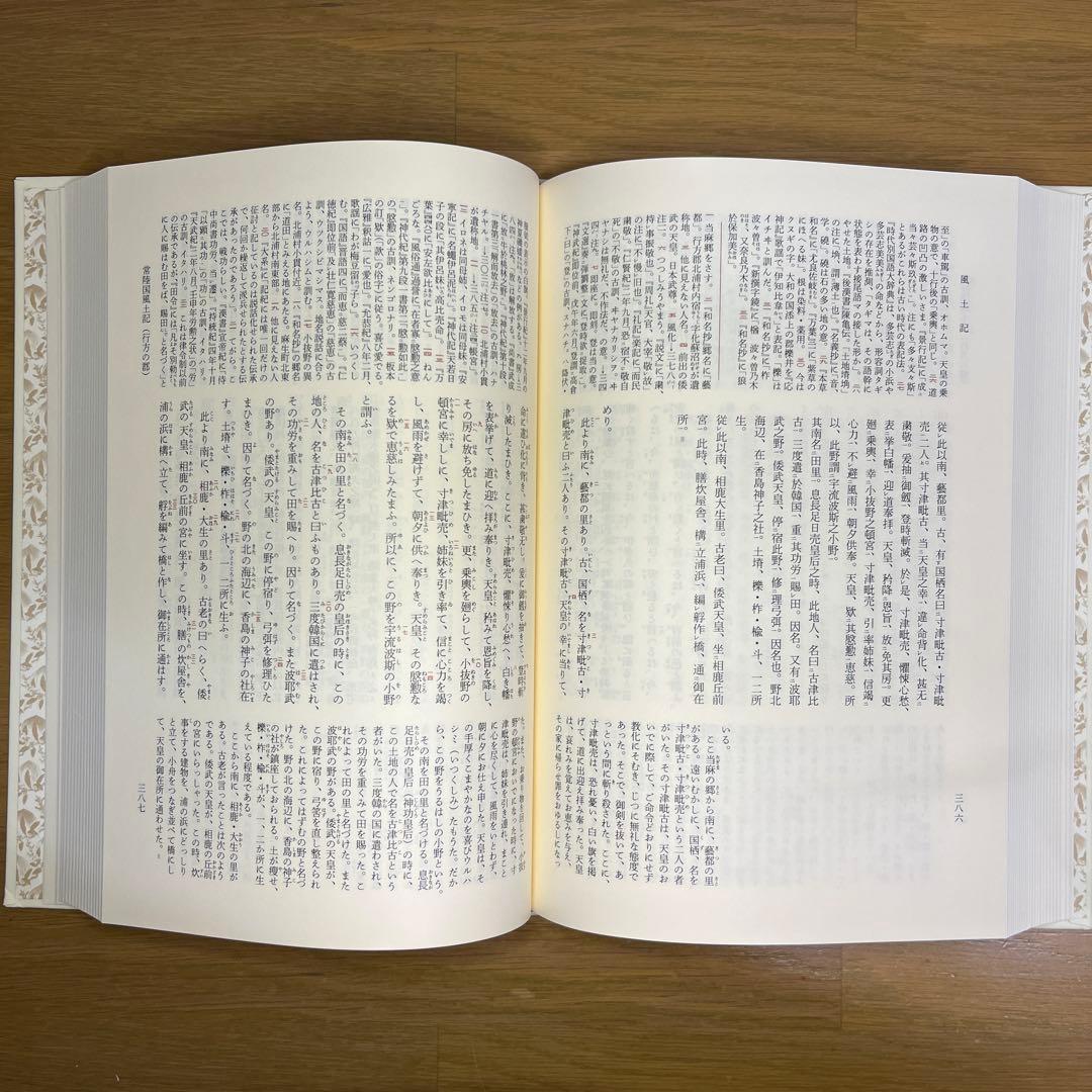 風土記・ 義経記 ・日本霊異記　記3巻セット　新編日本古典文学全集　小学館