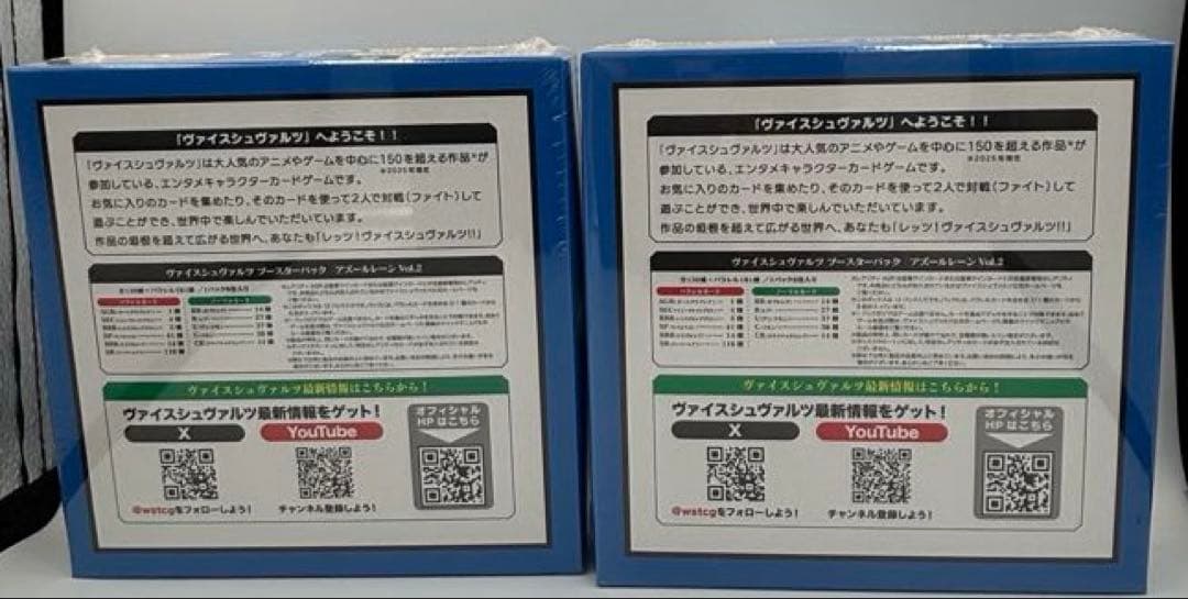 ヴァイスシュバルツ　アズールレーンVol2 2Box 【未開封 シュリンク付】