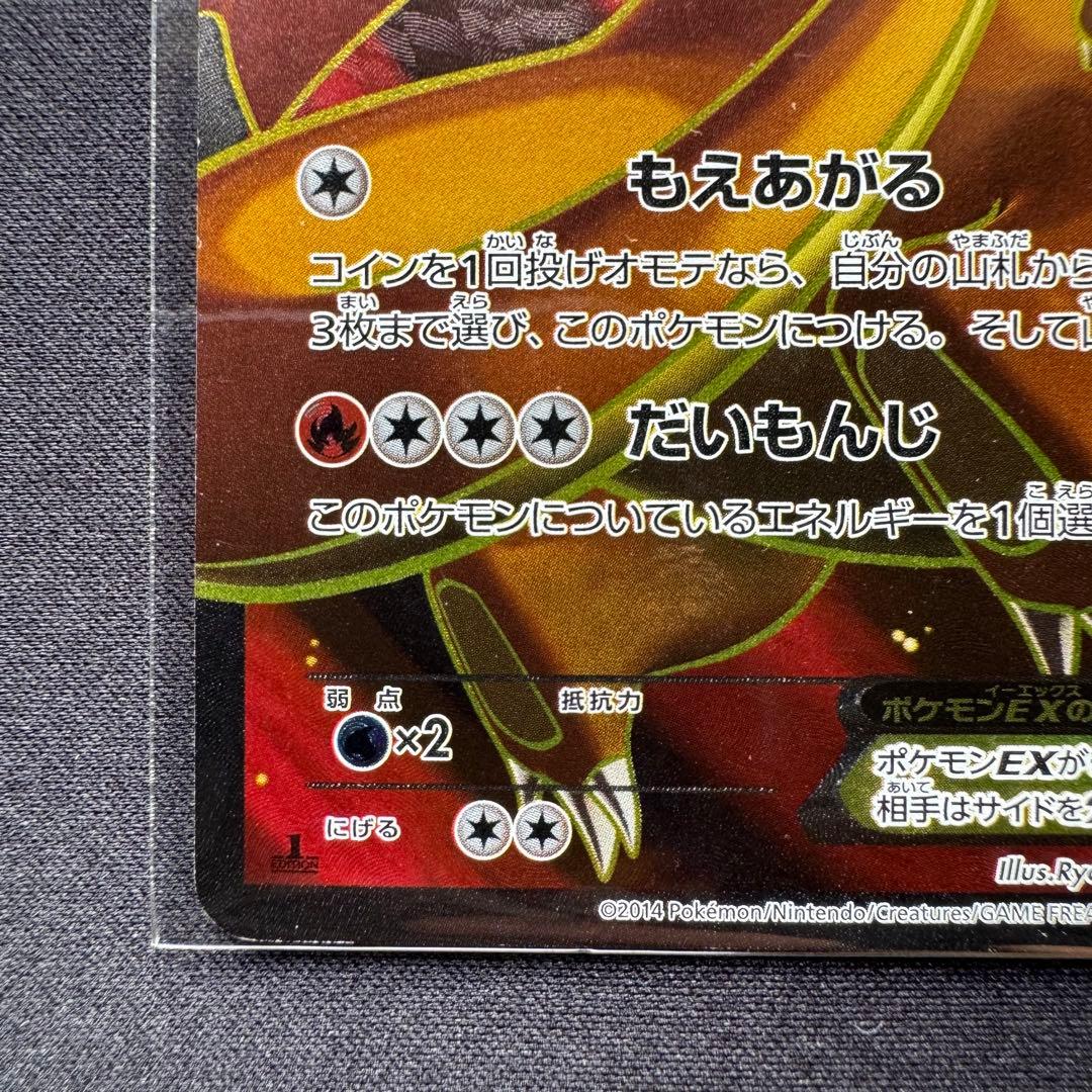 リザードンEX SR :1EDXY2 081/080拡張パック ワイルドブレイズ