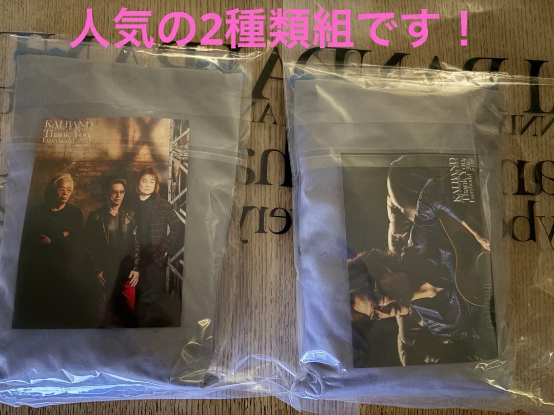 甲斐バンド 50TH ANNIVERSARY TOUR パズル