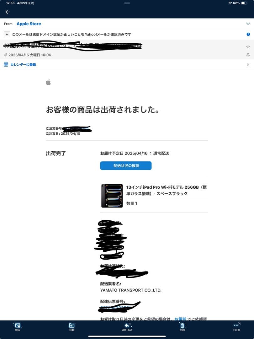 13インチiPad Pro M4 Wi-Fiモデル256GBスペースブラック他