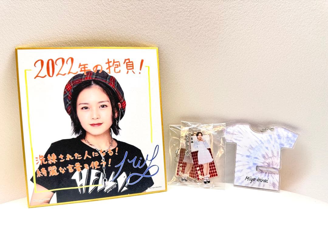 BEYOOOOONDS コレクションアイテムまとめ売り　バラ売り不可