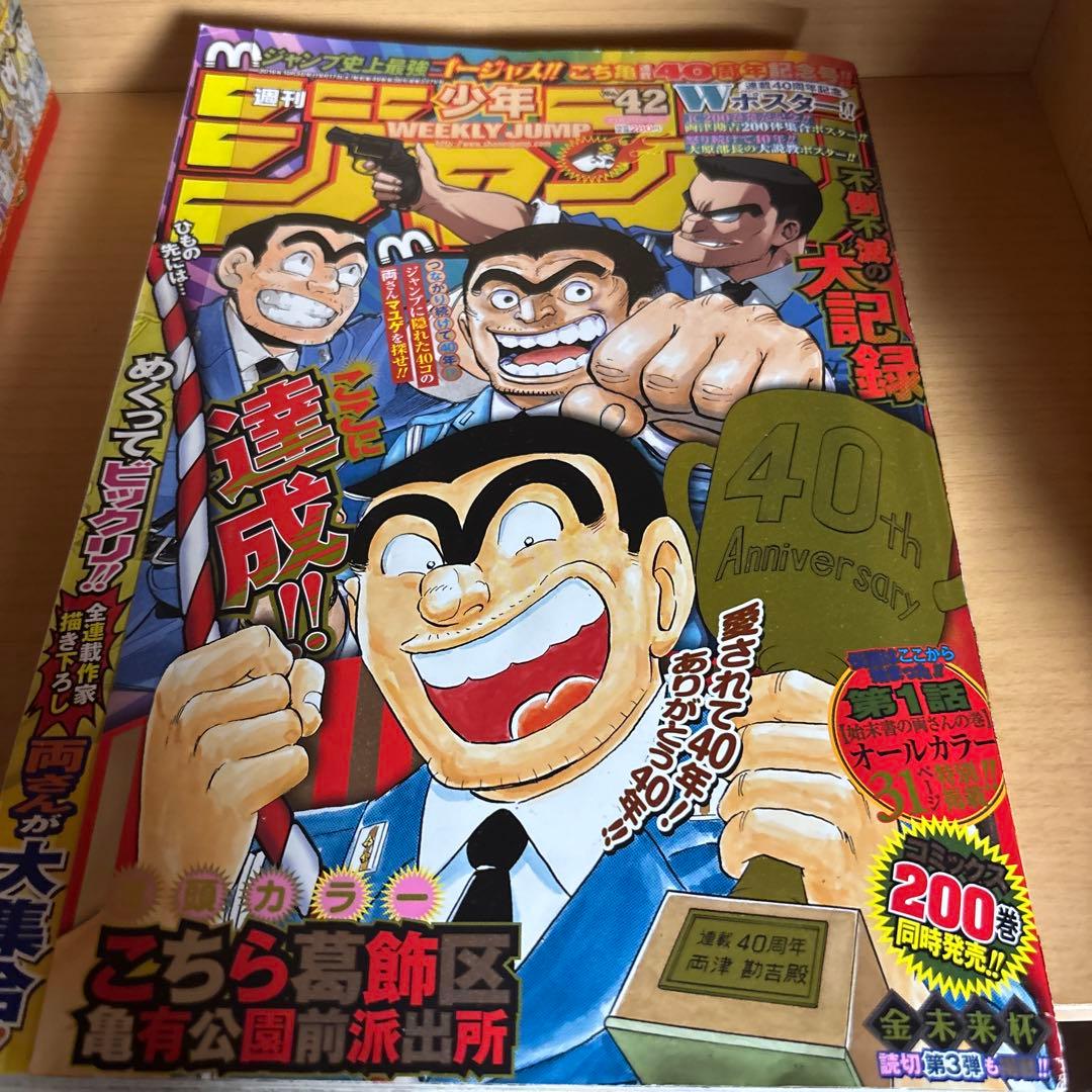 こち亀　こちら葛飾区亀有公園前派出所　漫画　非全巻　セット　まとめ買い　コミック