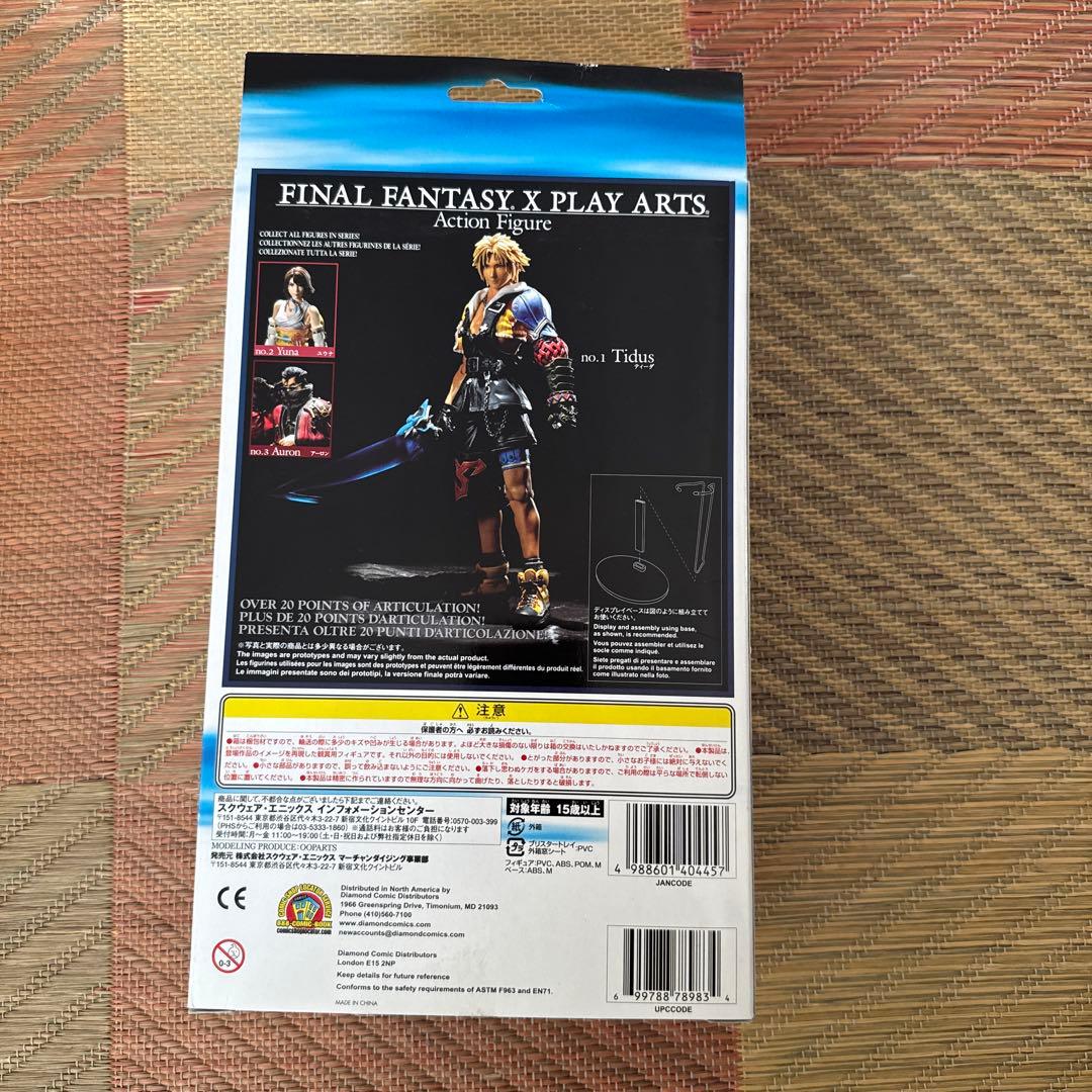 【希少】ファイナルファンタジーX プレイアーツ　ティーダ　フィギュア