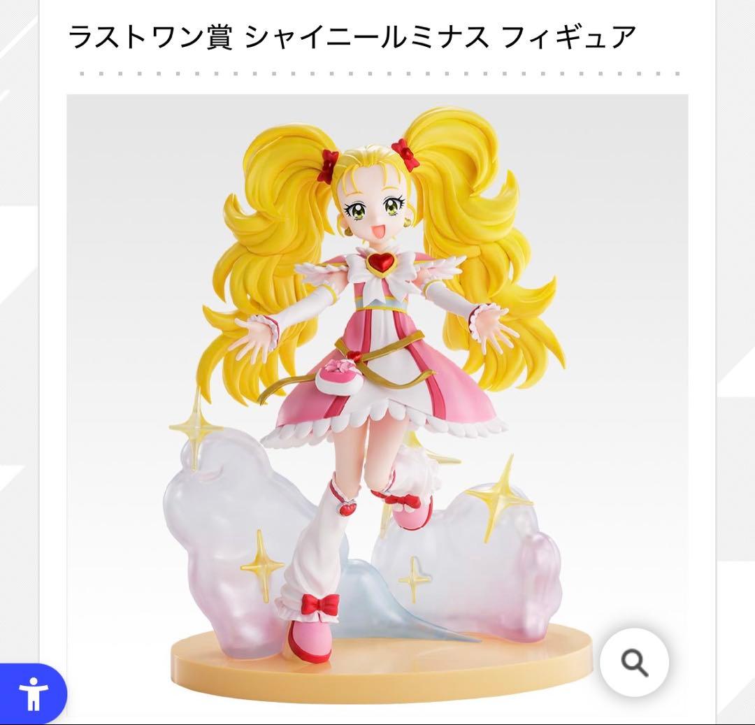 プリキュア 1番くじ 〜Forever Hearts！〜15点セット