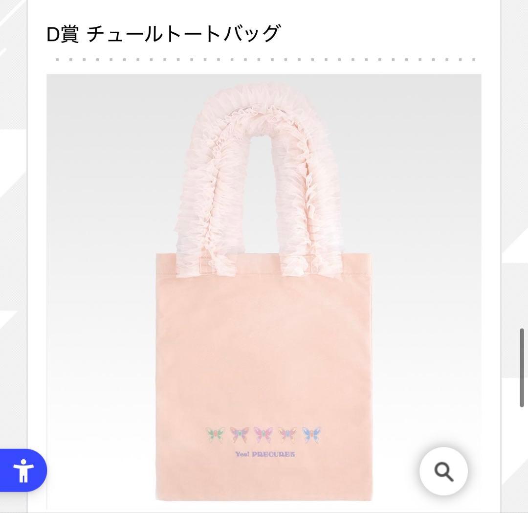 プリキュア 1番くじ 〜Forever Hearts！〜15点セット